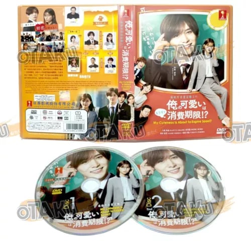 My Cuteness Is About to Expire Soon! - Japansk TV-serie DVD (Episoder 1-9)