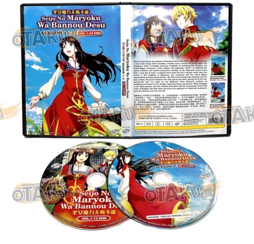 SEIJO NO MARYOKU WA BANNOU DESU (SEASON 1+2) DVD (24 EPS) ENG DUB, SHIP FROM Region 2 Brand New