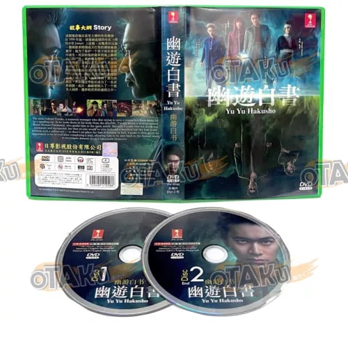 YU YU HAKUSHO - Japanilainen TV-sarja DVD Boksipaketti (1-5 jaksoa) englanninkielisellä dubbauksella