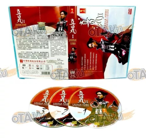 Sanada Maru - Japansk TV-serie DVD Box Set (Ep. 1-10)