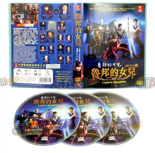 Lupin's Daughter - Japansk TV-serie DVD Box Set (Episoder 1-11)