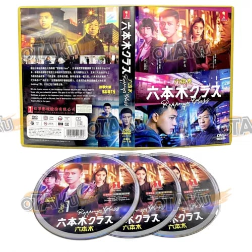 Roppongi Class - Japansk TV-serie DVD Box Set (1-13 episoder)