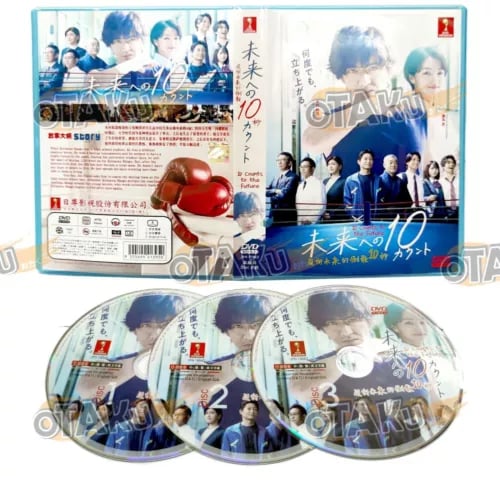 10 COUNTS TO THE FUTURE - JAPANESE TV SERIES DVD BOX SET (1-9 EPS) SHIP FROM Region 2 Brand New