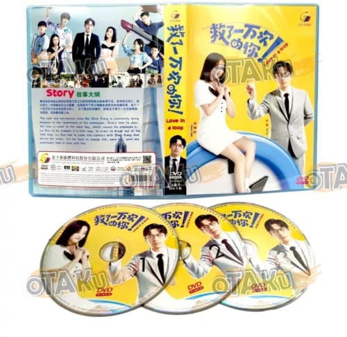 LOVE IN A LOOP - CHINESE TV SERIES DVD BOX SET (1-24 EPS) SHIP FROM Region 2 Brand New