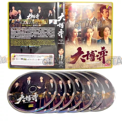 Game of Wisdom - Kinesisk TV-serie DVD Box Set (Episoder 1-40) med engelsk tekst
