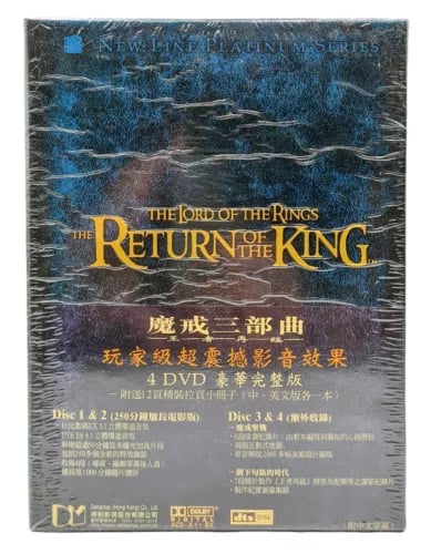 Very Rare Region 3 Lord Of The Rings: Return of the King Extended Edition 4x DVD Brand New