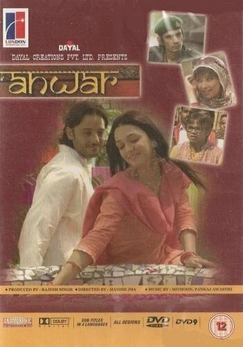 Anwar DVD