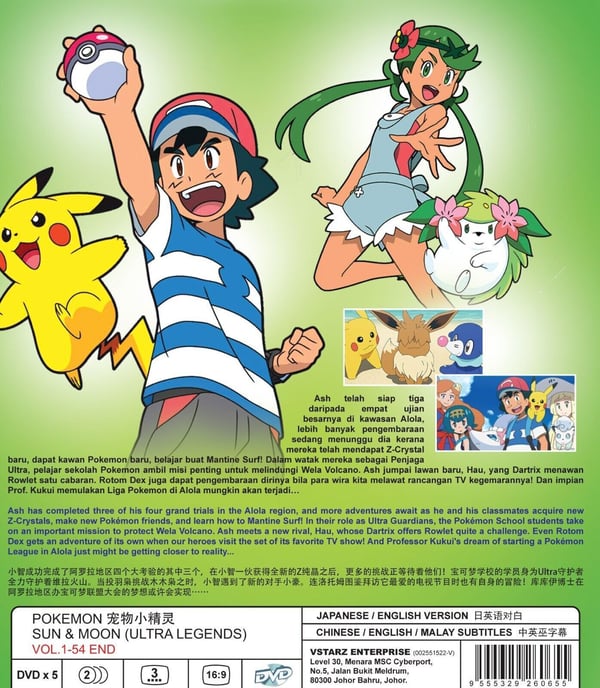 Pokémon Sun & Moon: Ultra Legends - Anime TV DVD (54 afsnit) (Engelsk tale)