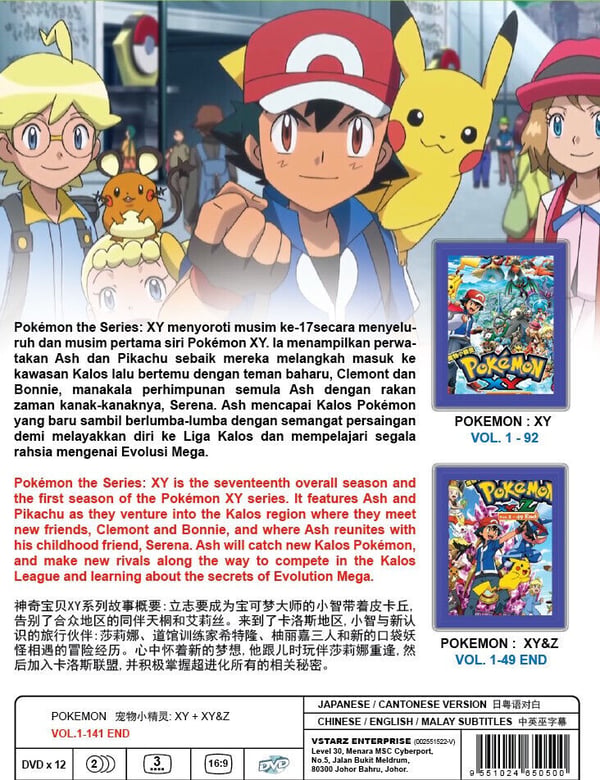 Pokémon XY + XY&Z - Anime TV-serie DVD Box (141 afsnit)