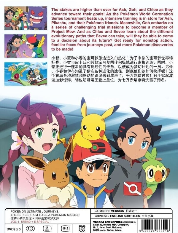 Pokémon Ultimate Journeys: The Series + Aim to Be a Pokémon Master DVD (57 afsnit + special)