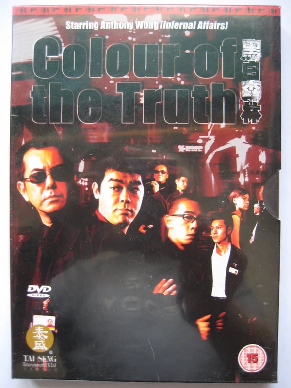 Colour of the Truth, Anthony Wong [DVD, 2003] Region 2 PAL Brand New