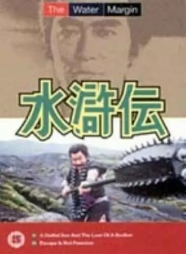 The Water Margin - Vol. 5 DVD Action & Adventure (2003) Atsuo Nakamura Brand New