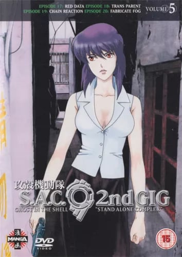 Ghost In The Shell: Stand Alone Complex 2nd GIG 05 (DVD, Region 2)