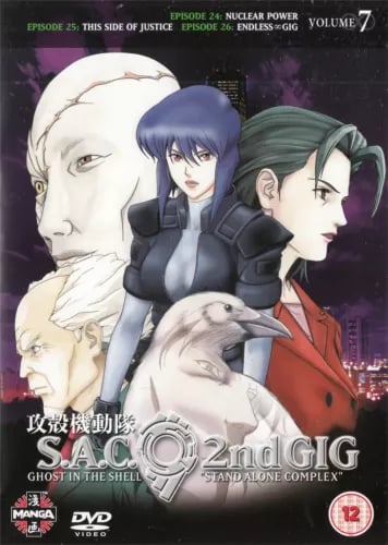 Ghost In The Shell Stand Alone Complex SAC 2nd Gig 07 (Manga) Region 2 DVD Brand New
