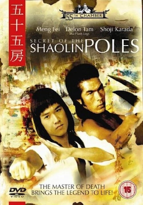 Secret Of The Shaolin Poles (DVD 2006) Brand New Secret Of The Shaolin Poles (DVD 2006) Brand New