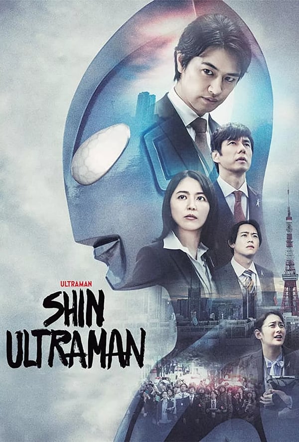 SHIN ULTRAMAN (2022) - Regionsfri DVD (Kanadisk import) SHIN ULTRAMAN (2022) - Regionsfri DVD (Kanadisk import)