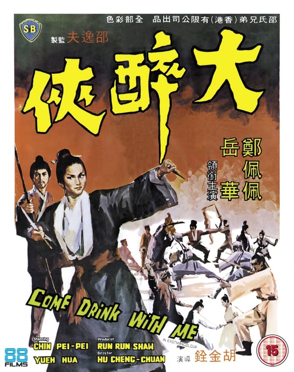 Come Drink With Me [15] Blu-ray