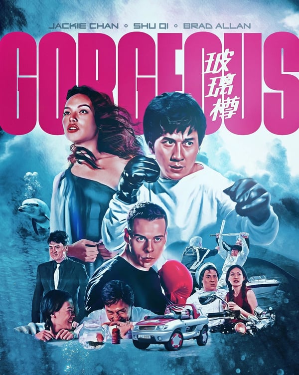 Gorgeous [PG] Blu-ray