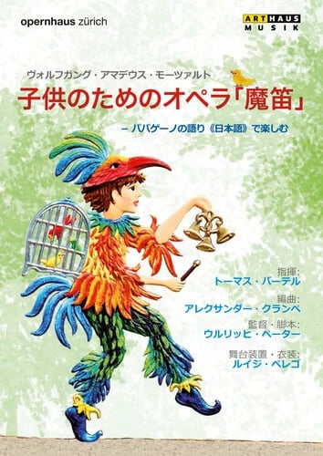 Mozart: The Magic Flute for Children (Barthel) DVD (2016) Ulrich Peter cert E Brand New