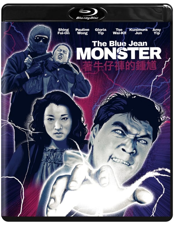 The Blue Jean Monster [15] Blu-ray
