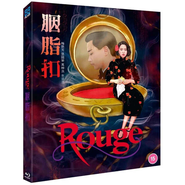 Rouge [15] Blu-ray