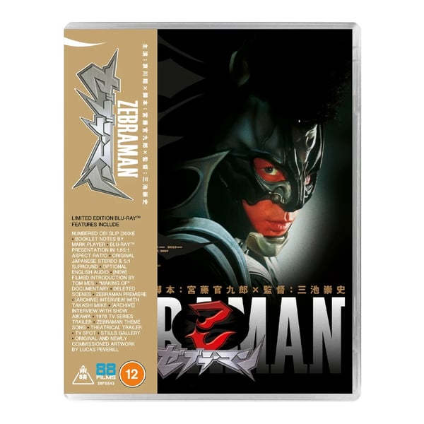 Zebraman [12] Blu-ray