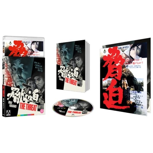 The Threat Limited Edition Blu-ray The Threat Limited Edition Blu-ray