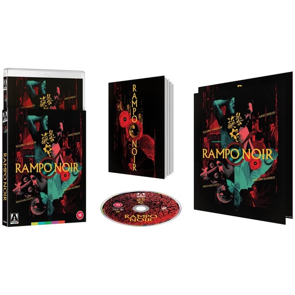 Rampo Noir Limited Edition Blu-ray