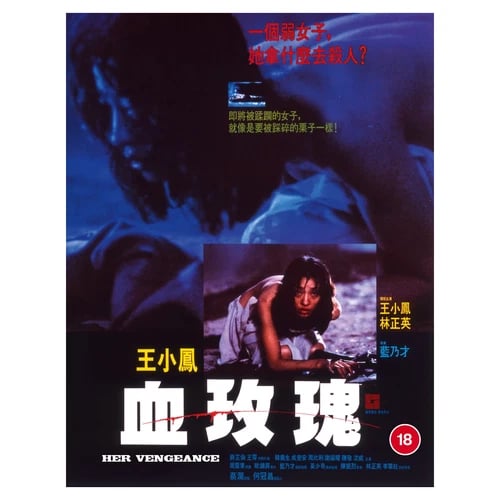Her Vengeance [18] Blu-ray