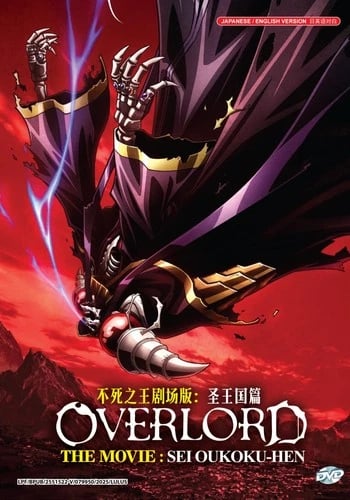 OVERLORD THE MOVIE : SEI OOKU-HEN - ANIME MOVIE DVD (ENG DUB) Brand New