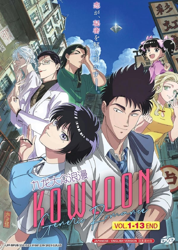 KOWLOON GENERIC ROMANCE - Anime TV-serie DVD (Episoder 1-13, Engelsk dubbing) KOWLOON GENERIC ROMANCE - Anime TV-serie DVD (Episoder 1-13, Engelsk dubbing)