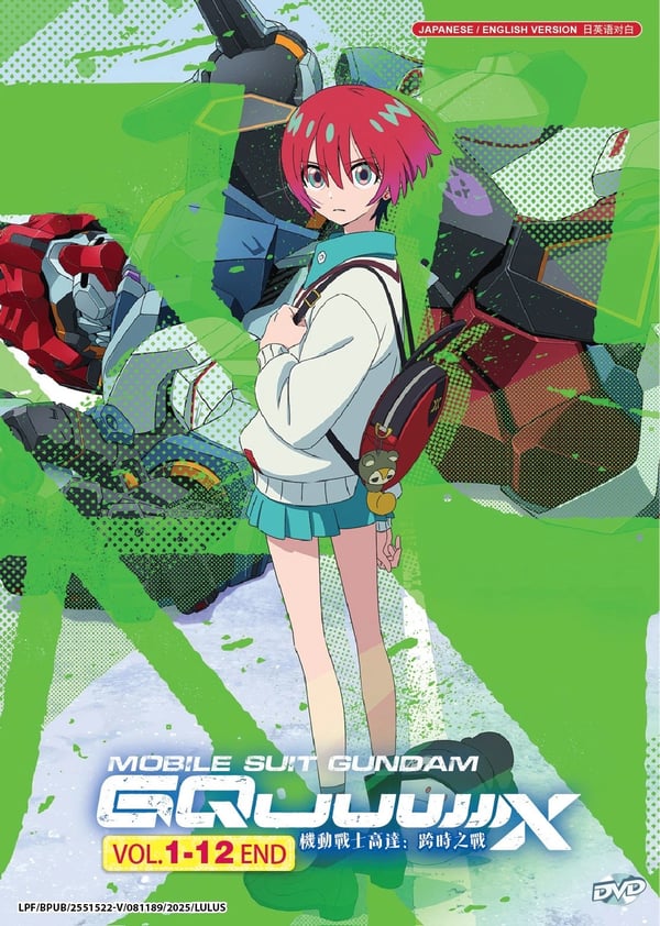 MOBILE SUIT GUNDAM GQUUUUUUX - Anime TV DVD (Jaksot 1-12, Englanninkielinen dubbaus)