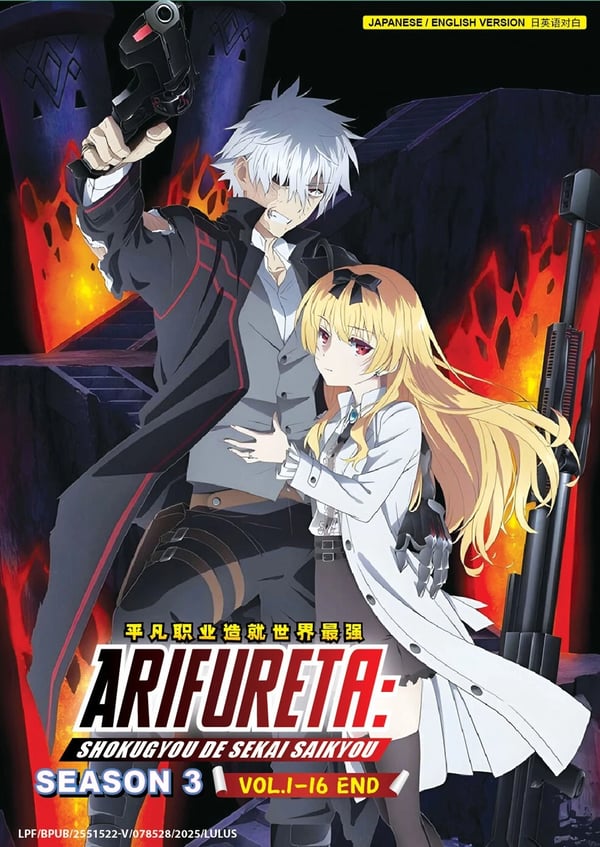 ARIFURETA SHOKUGYOU DE SEKAI SAIKYOU (SEASON 3) - DVD (1-16 EPS) Brand New