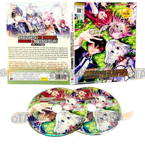 SHIJOU SAIKYOU NO DAIMAOU MURABITO A NI TENSEI DVD (12 EPS) ENG DUB Brand New SHIJOU SAIKYOU NO DAIMAOU MURABITO A NI TENSEI DVD (12 EPS) ENG DUB Brand New