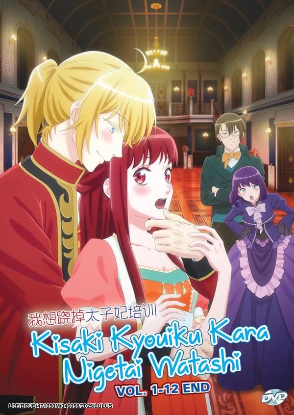 KISAKI KYOUIKU KARA NIGETAI WATASHI - ANIME TV DVD (1-12 EPS) Brand New