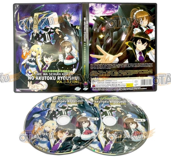 Ore wa Seikan Kokka no Akutoku Ryoushu! - Anime TV DVD (Ep. 1-12)