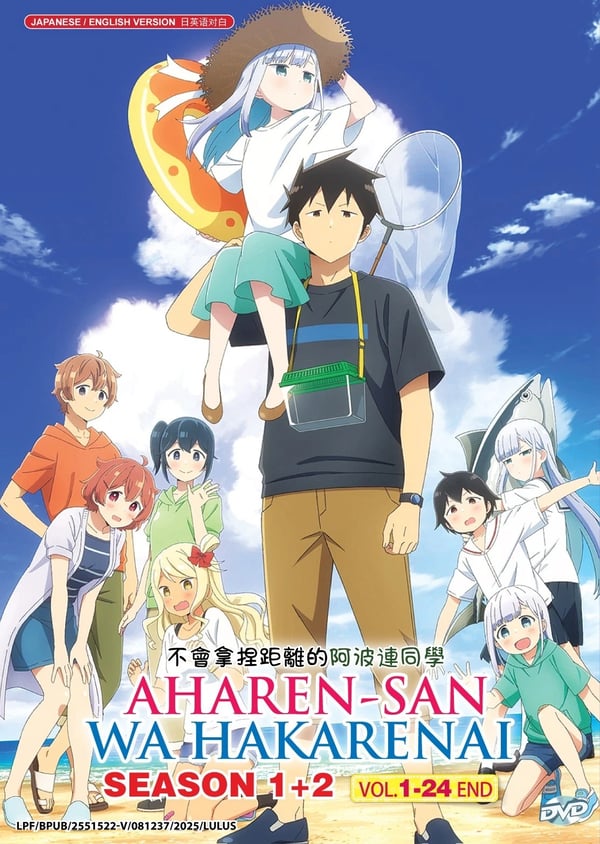 AHAREN-SAN WA HAKARENAI (Kaudet 1+2) - TV DVD (Jaksot 1-24, Englanninkielinen dubbaus)