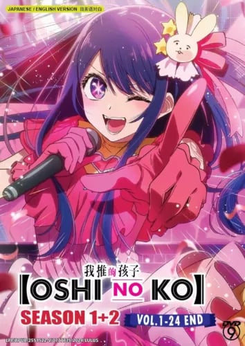 Oshi no Ko (Kausi 1+2) - Anime TV-sarja DVD (1-24 jaksoa, Englanniksi Dubattu)