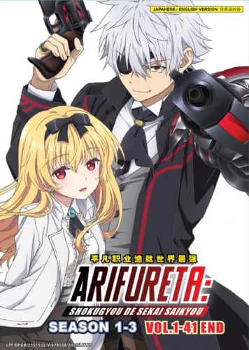 ARIFURETA SHOKUGYOU DE SEKAI SAIKYOU (SEASON 1-3) - DVD (1-41 EPS) Brand New