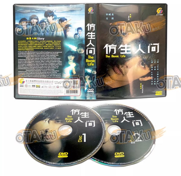 THE BIONIC LIFE - COMPLETE CHINESE TV SERIES DVD BOX SET (1-12 EPS) Brand New