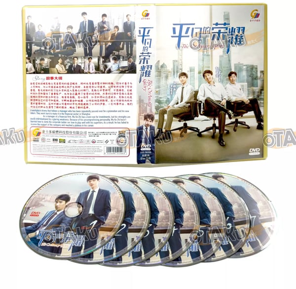 THE ORDINARY GLORY - Komplett kinesisk TV-serie (1-41 episoder) DVD THE ORDINARY GLORY - Komplett kinesisk TV-serie (1-41 episoder) DVD
