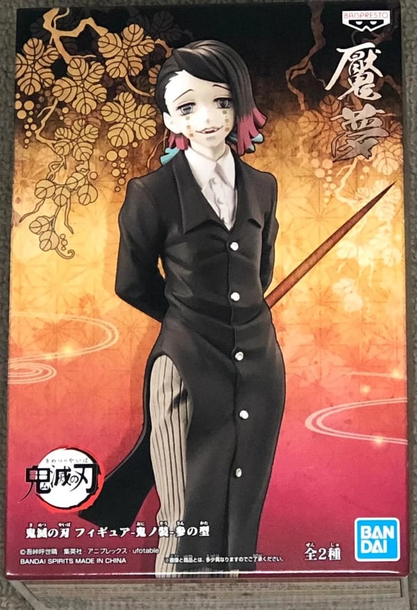 BanPresto Demon Slayer Vol 3 Enmu Figure (Sony Playstation 4) Brand New