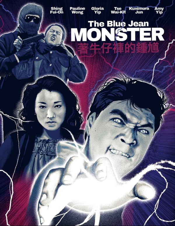 The Blue Jean Monster (Bluray) Shing Fuion Tse WaiKit Lai BeiDak Lee YeeHa Brand New