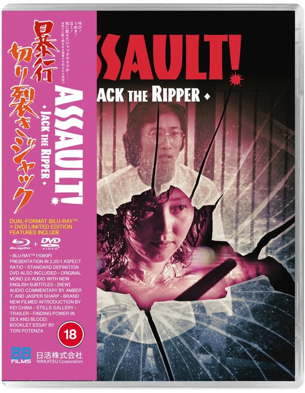 Assault! Jack the Ripper (Bluray) Tamaki Katsura Yutaka Hayashi Yuri Yamashina Brand New