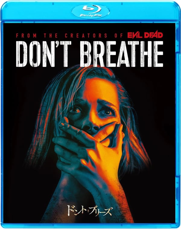 Don`T Breathe (Bluray) Jane Levy Brand New