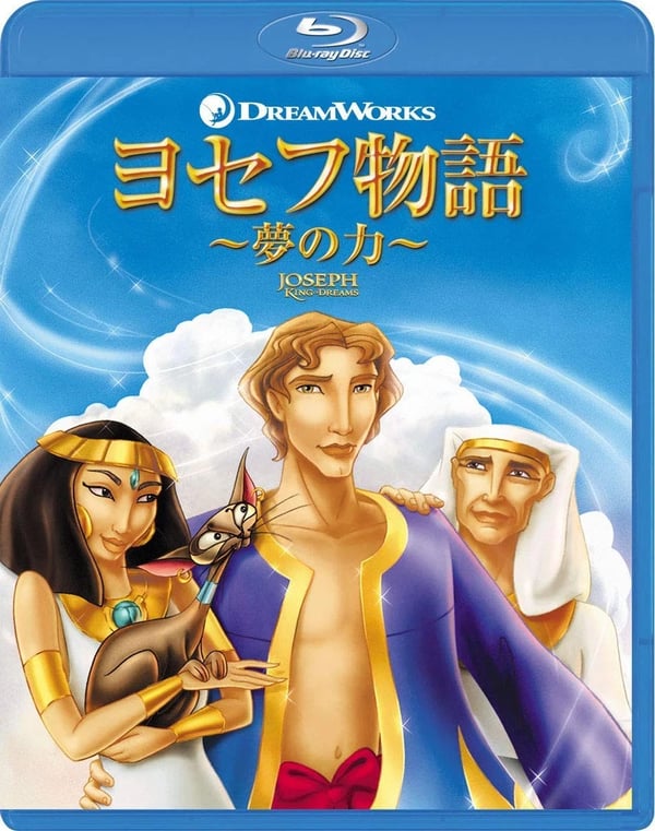 Joseph: King Of Dreams (Bluray) Brand New