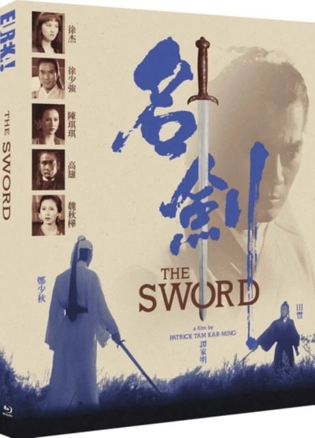 The Sword Ming Jian Limited Edition Brand New