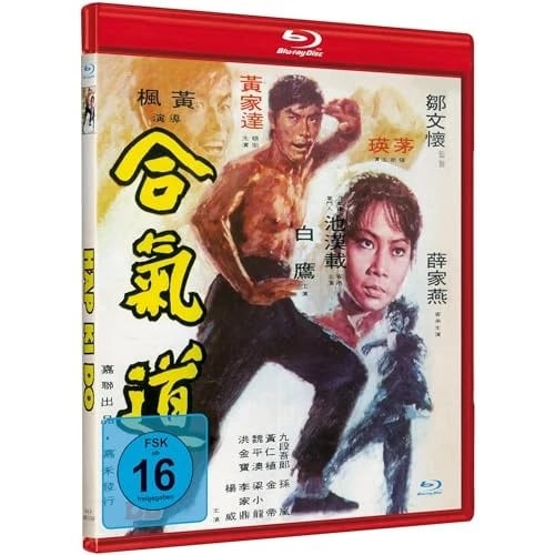 Hapkido Cover a [Region Free] [Bluray] DVD Brand New