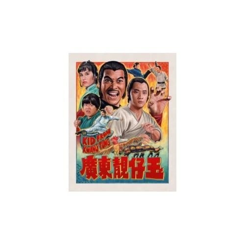 Kid From Kwangtung Region B Blu Ray Brand New