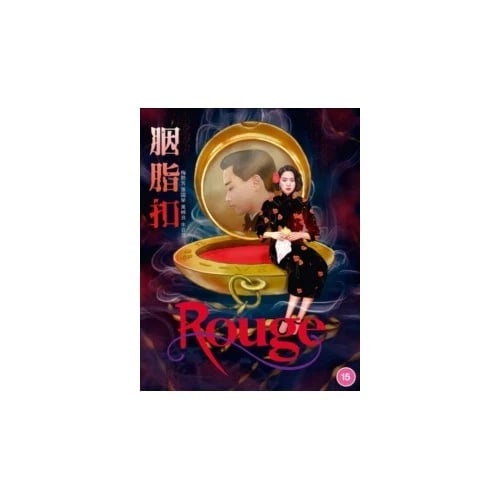 Rouge Region B Blu Ray Brand New